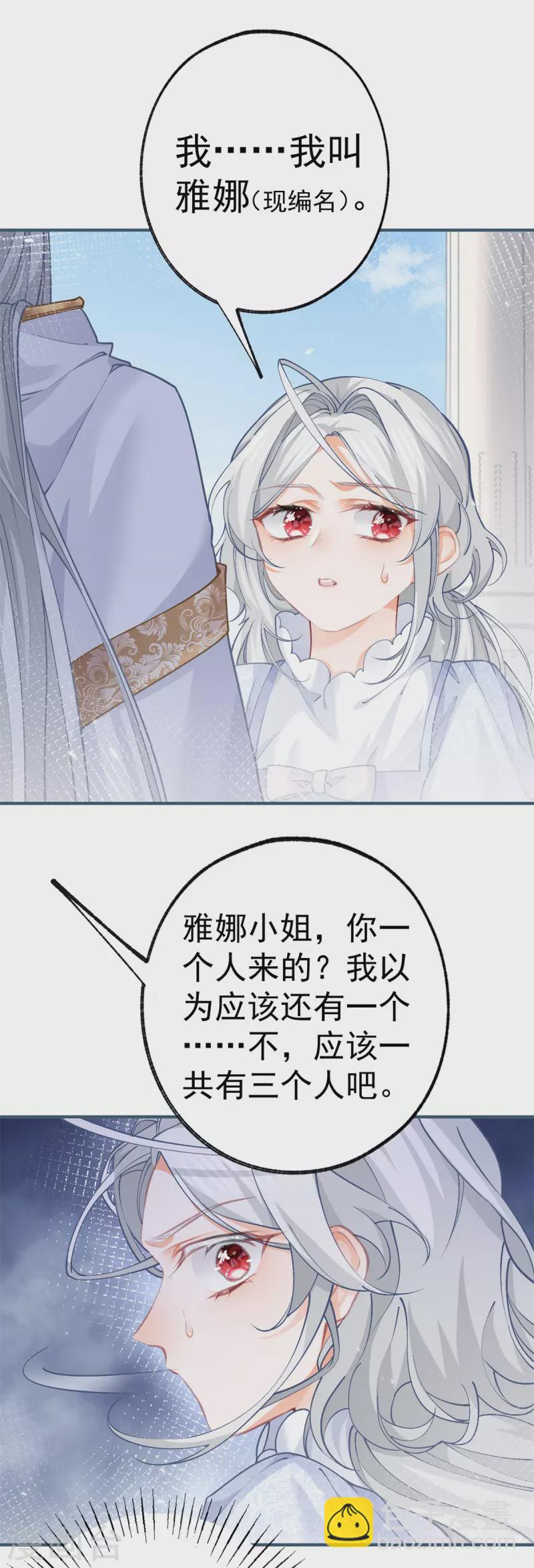 第42话 神官贝洛奇15