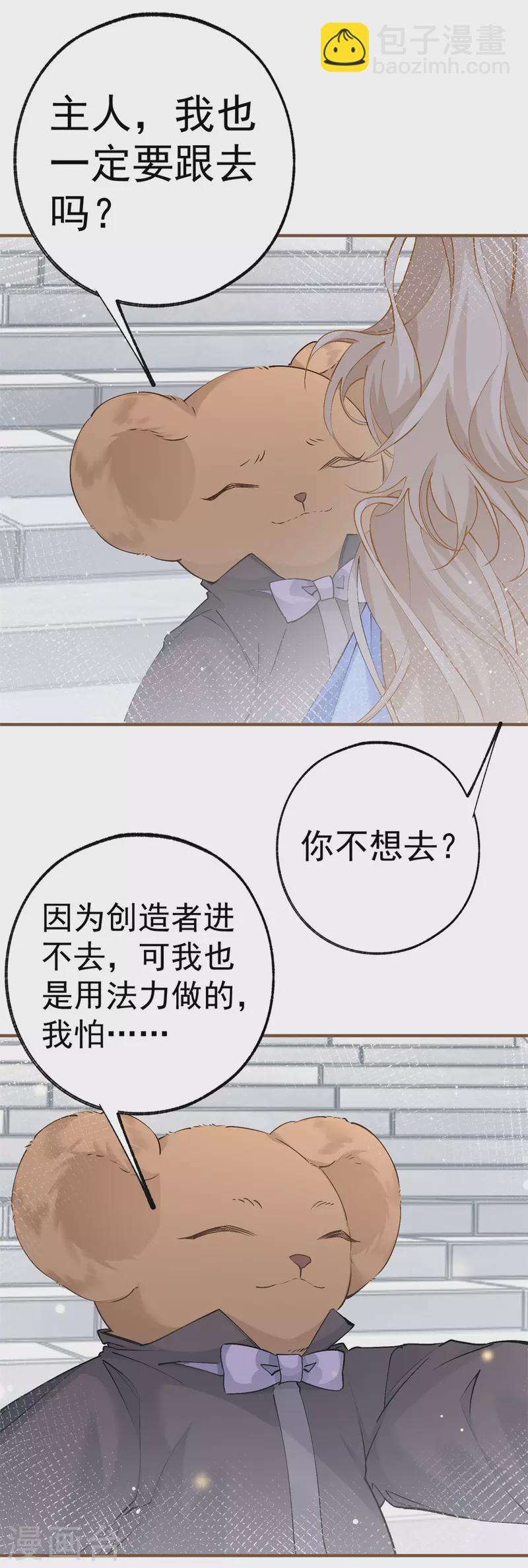 第42话 神官贝洛奇7