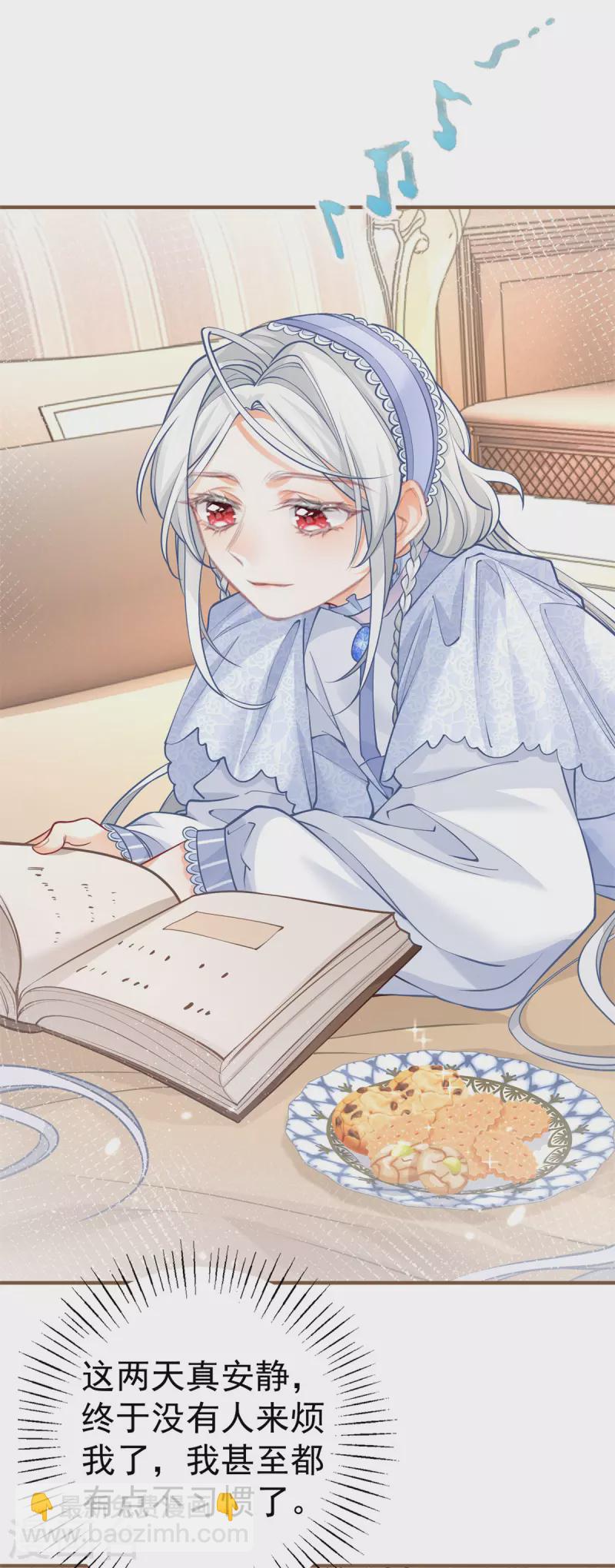 第52话 皇帝的情人？？11