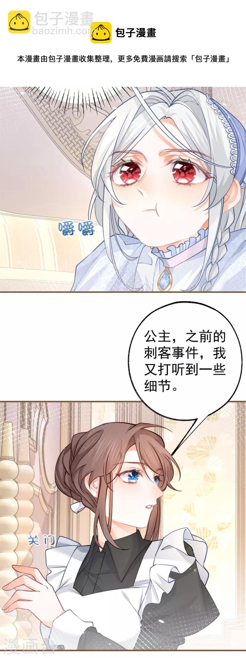 第52话 皇帝的情人？？12