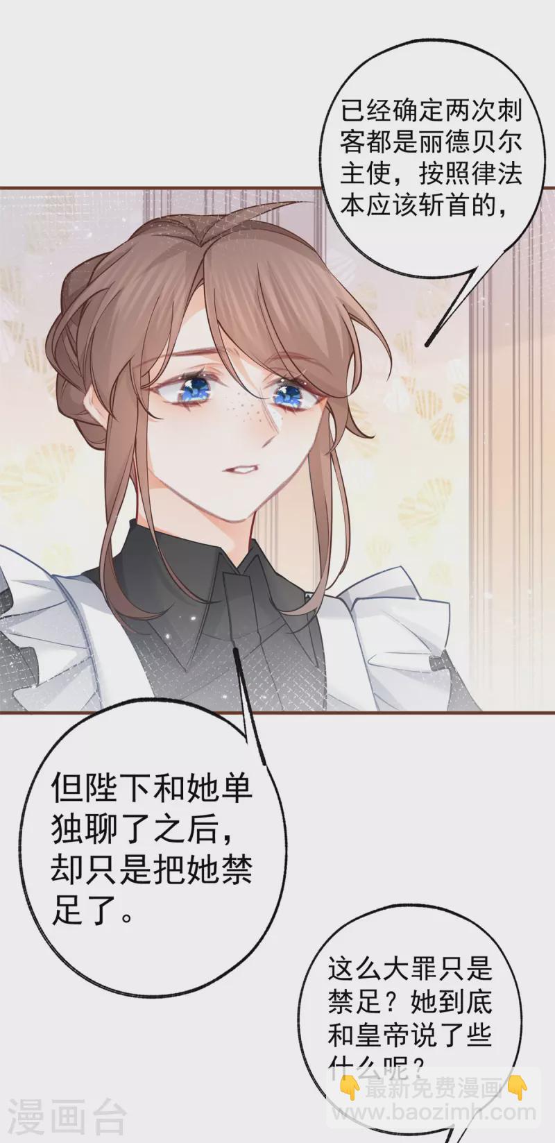 第52话 皇帝的情人？？13
