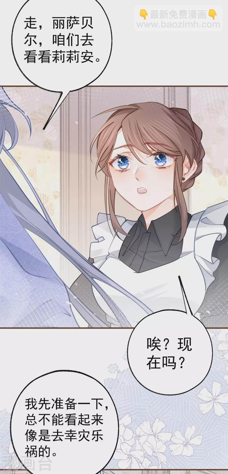 第52话 皇帝的情人？？17