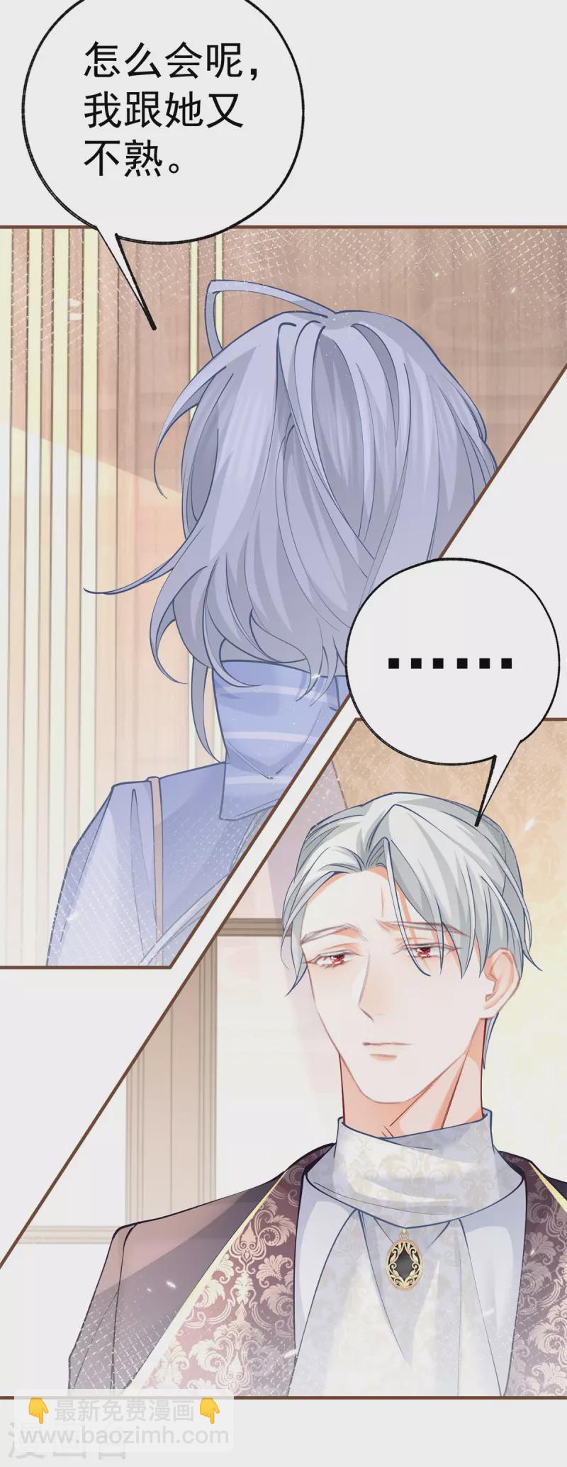 第52话 皇帝的情人？？2