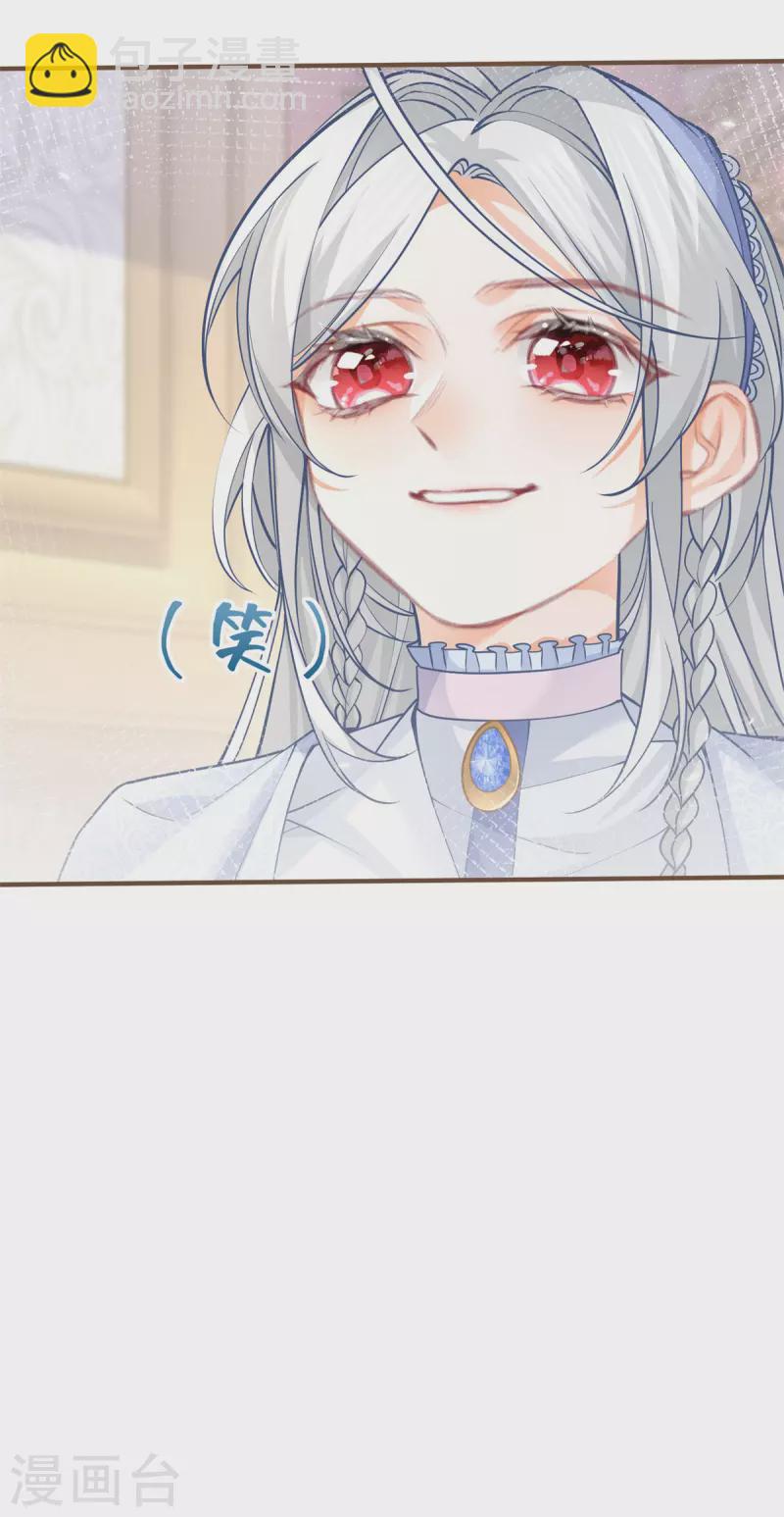 第52话 皇帝的情人？？21