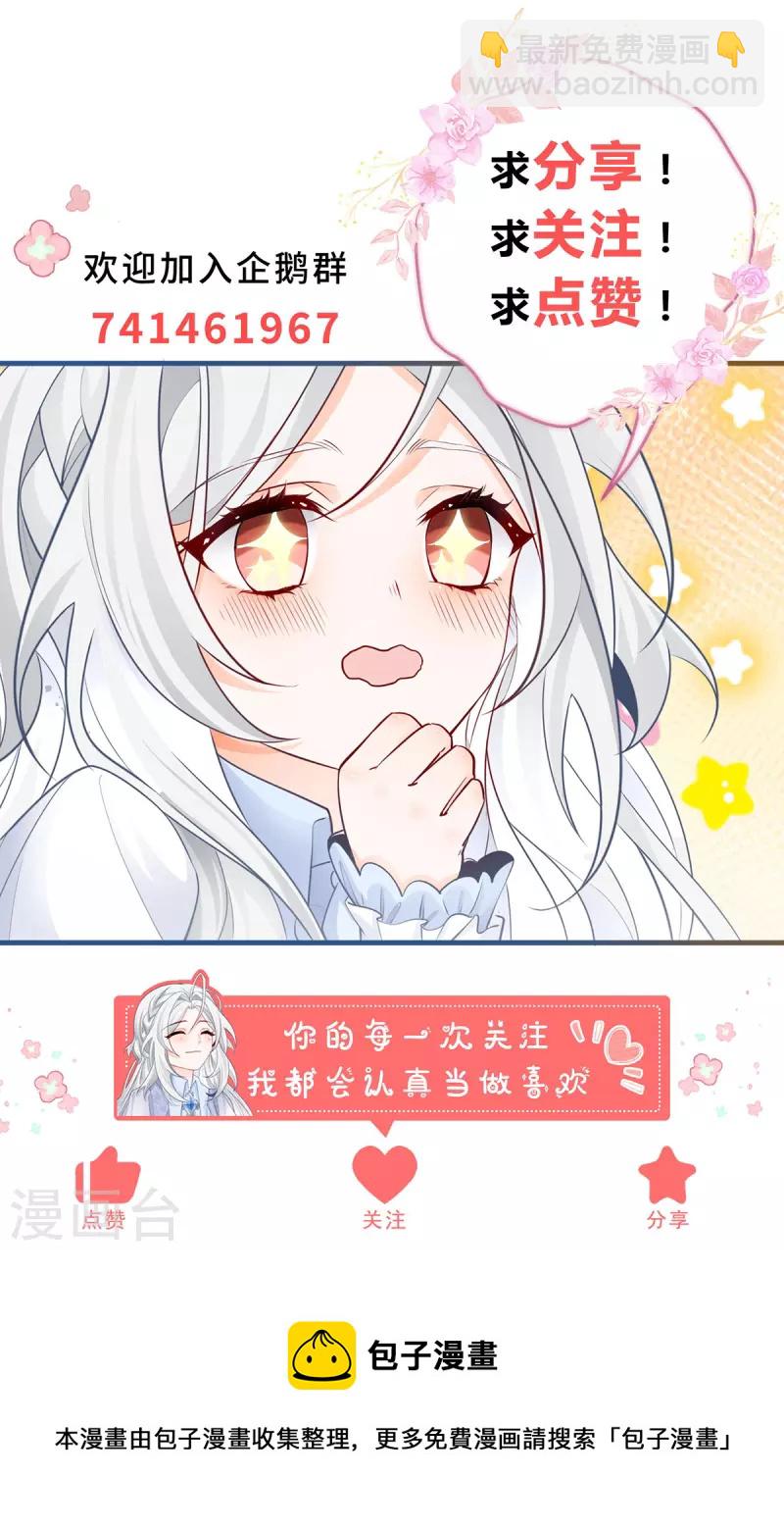 第52话 皇帝的情人？？22