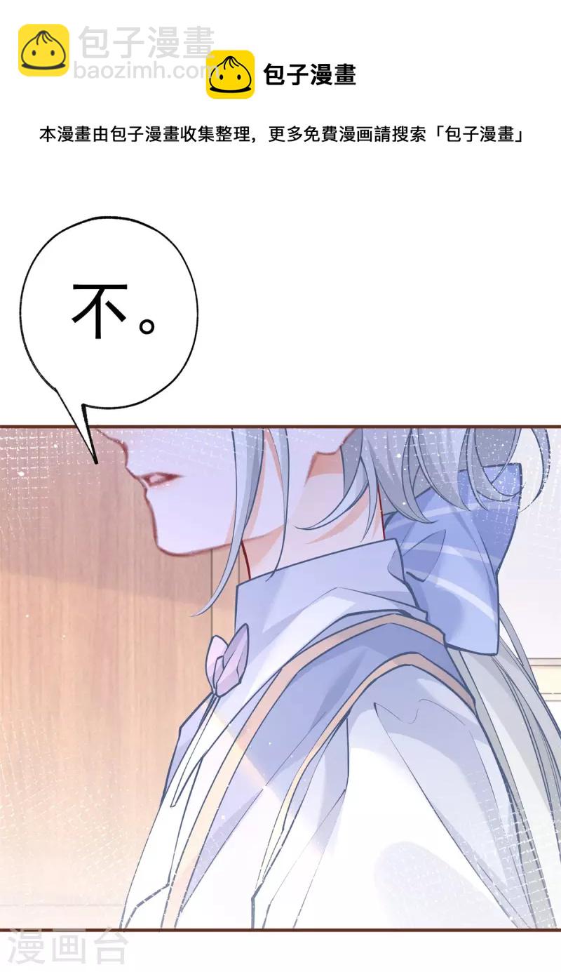 第52话 皇帝的情人？？4