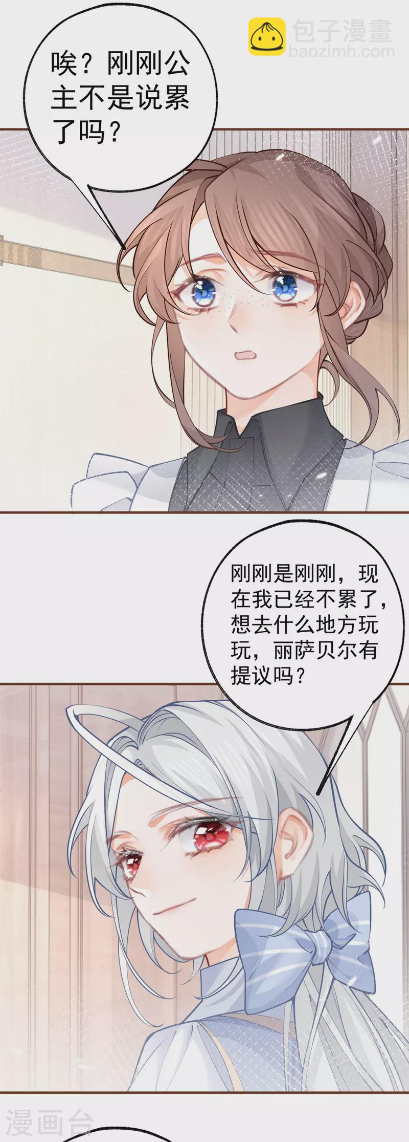 第52话 皇帝的情人？？5
