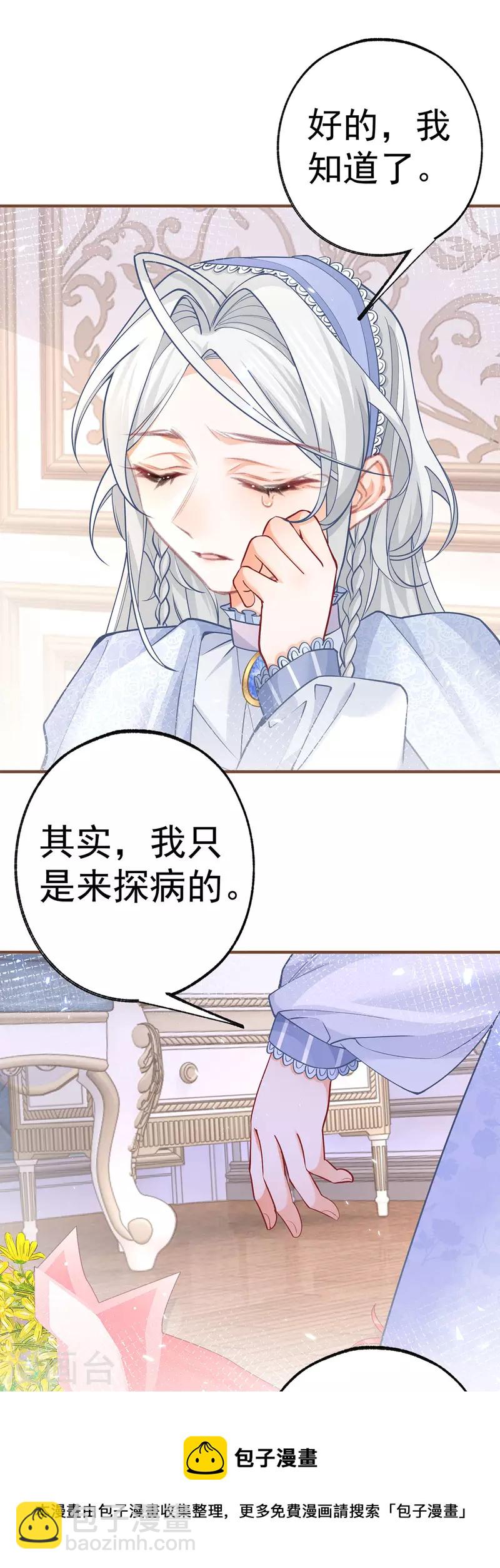 第53话 贝贝的眼泪16
