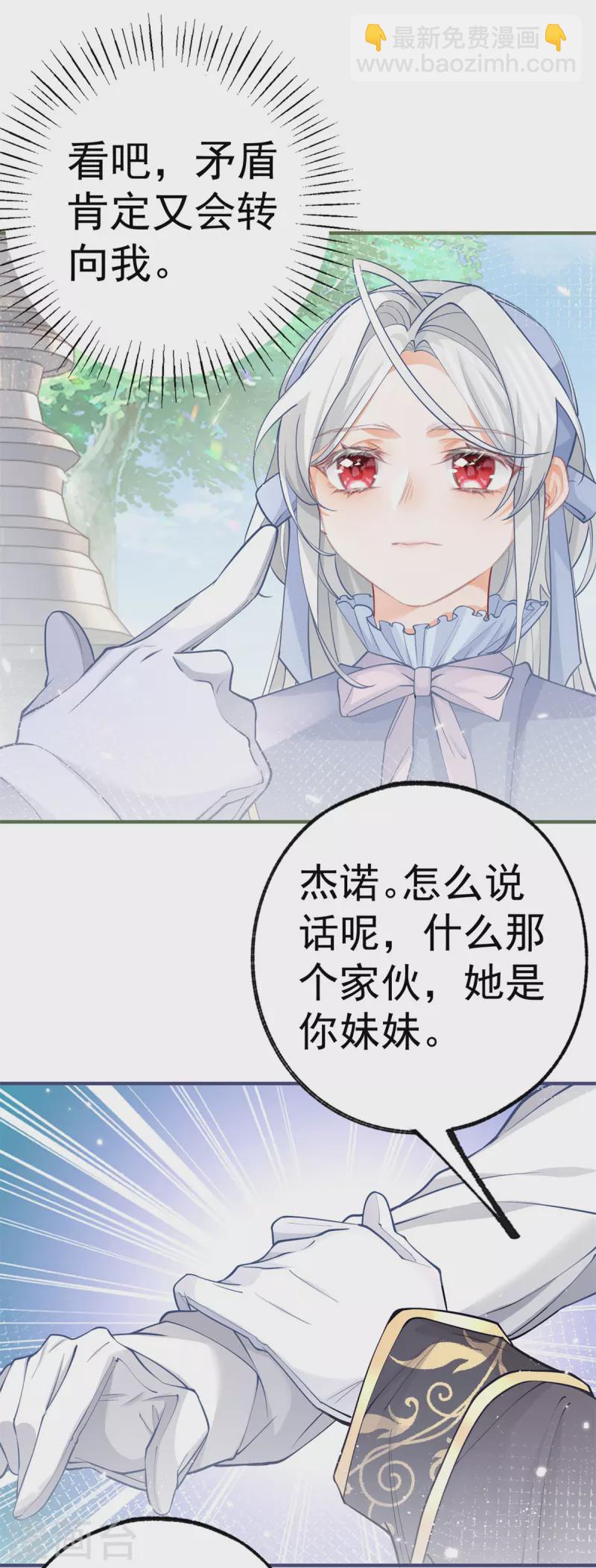 第55话 争宠戏码我没兴趣18