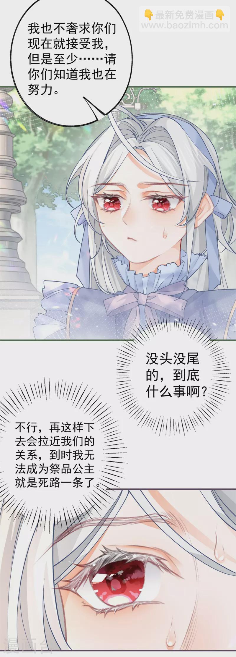第55话 争宠戏码我没兴趣6