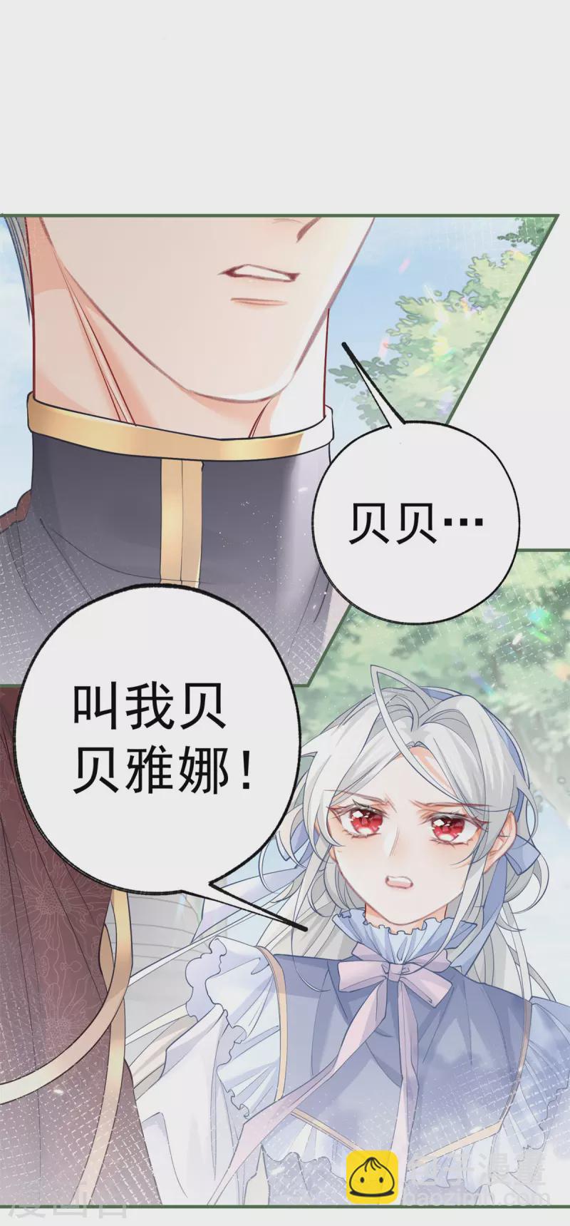 第55话 争宠戏码我没兴趣7