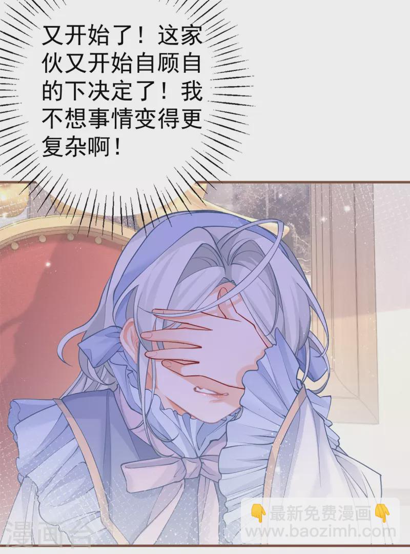 第57话 不想当下一个莉莉安10