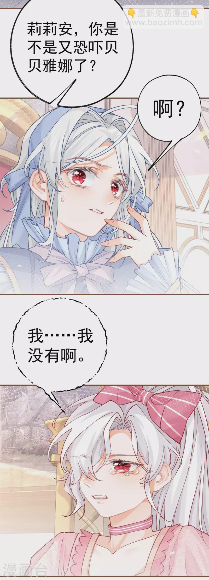 第57话 不想当下一个莉莉安12