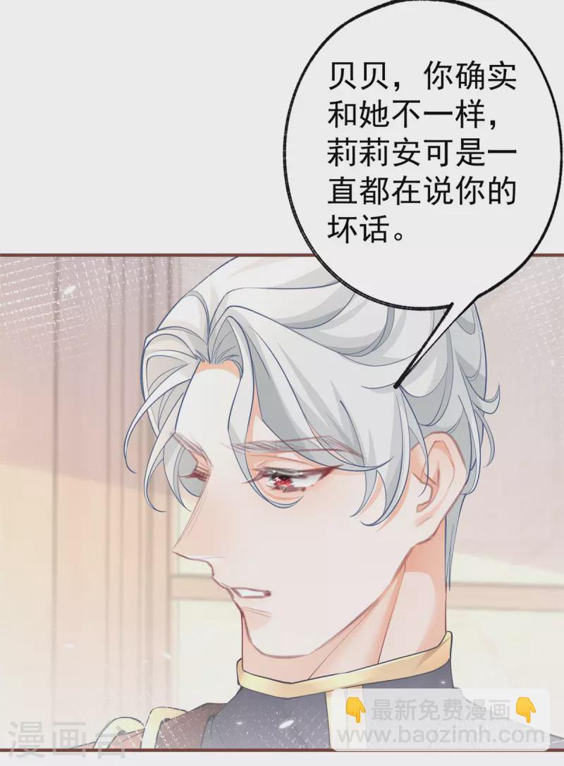 第57话 不想当下一个莉莉安19