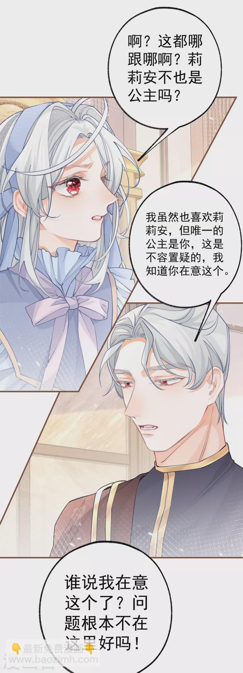 第57话 不想当下一个莉莉安8