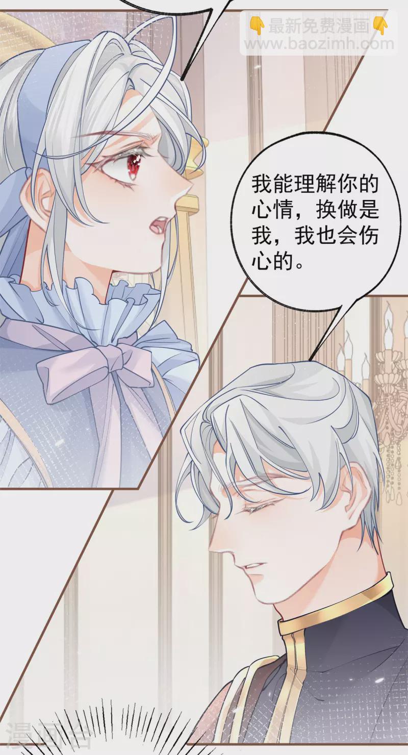第57话 不想当下一个莉莉安9