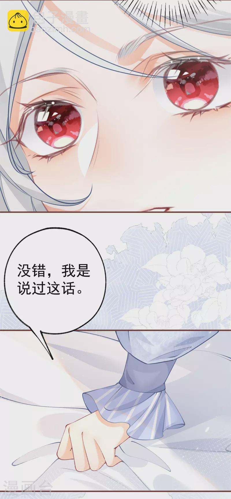 第73话 丽萨贝尔父亲是谁6