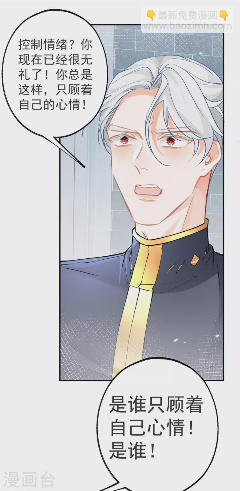 第91话 父皇也曾是孩子16