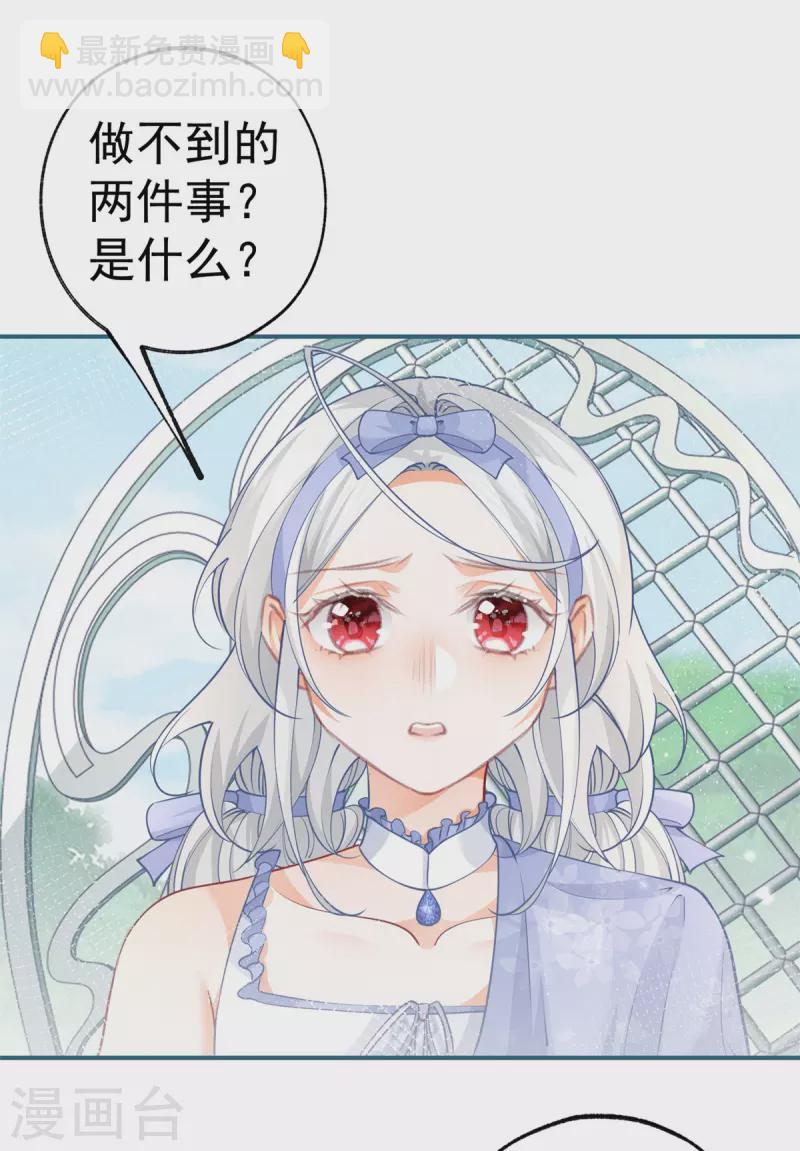 第99话 无法相见的挚爱之人1