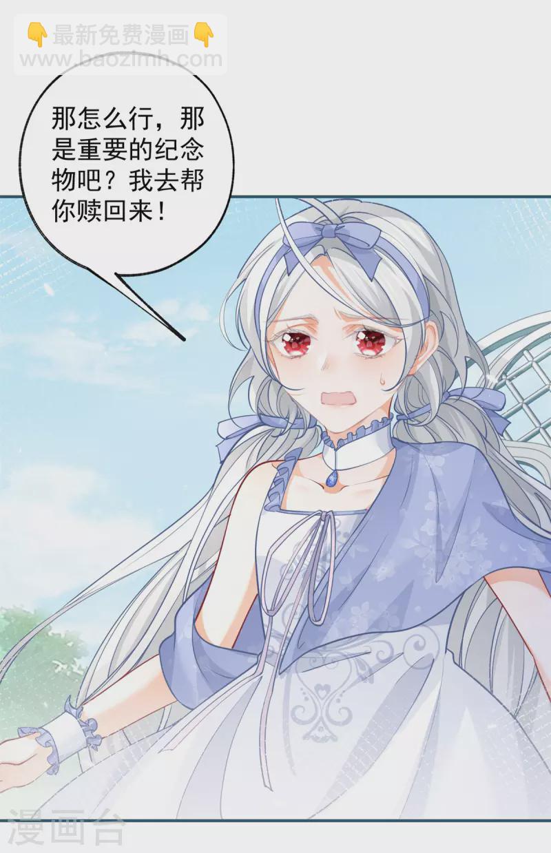 第99话 无法相见的挚爱之人10