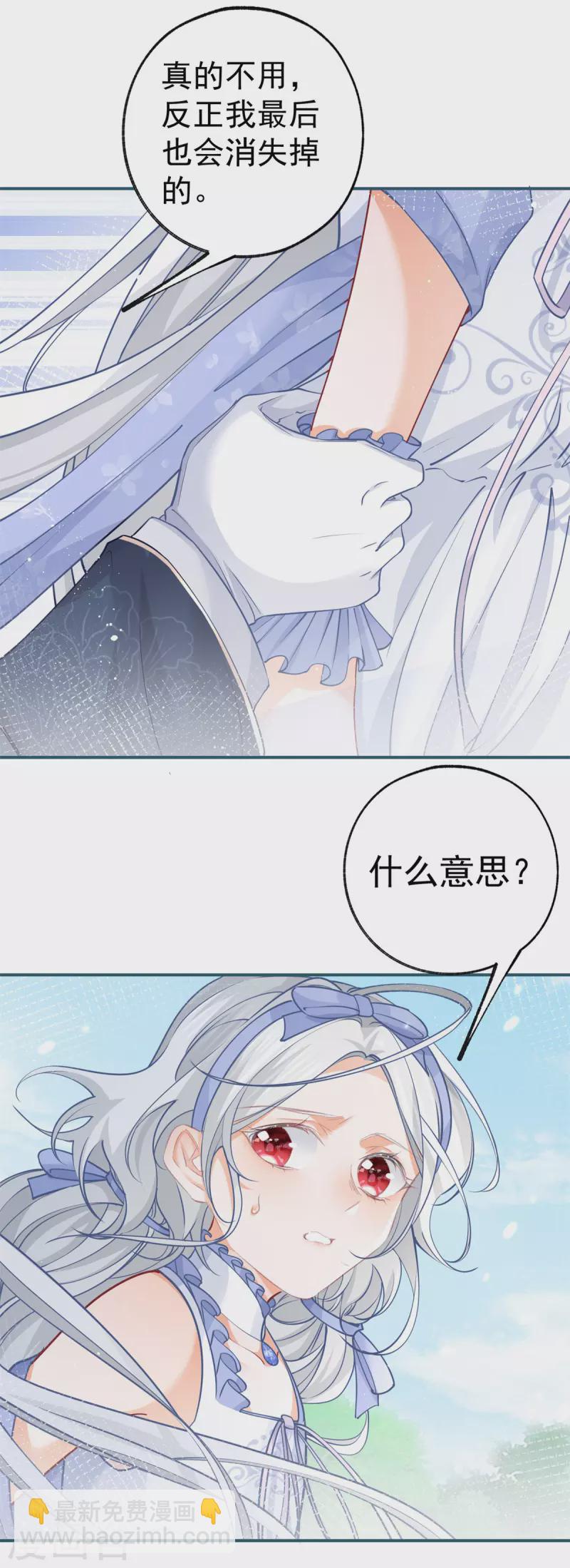 第99话 无法相见的挚爱之人11