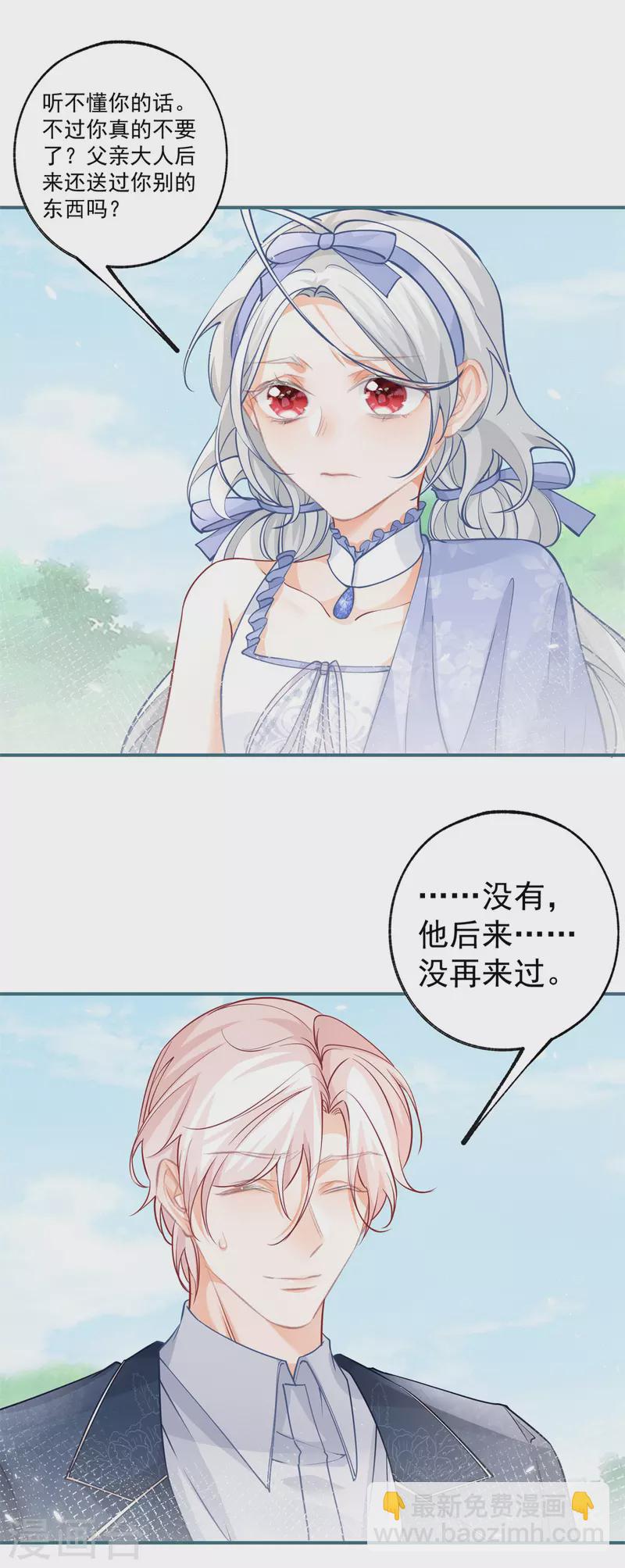 第99话 无法相见的挚爱之人13