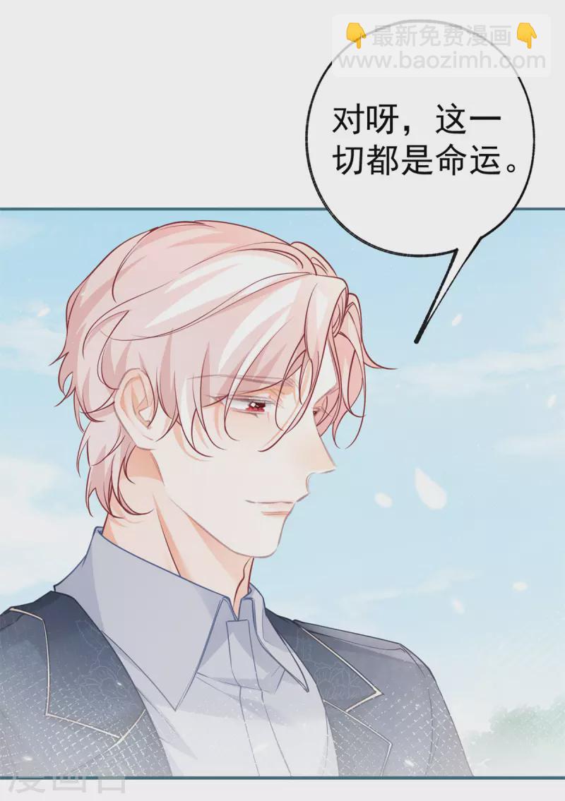 第99话 无法相见的挚爱之人15