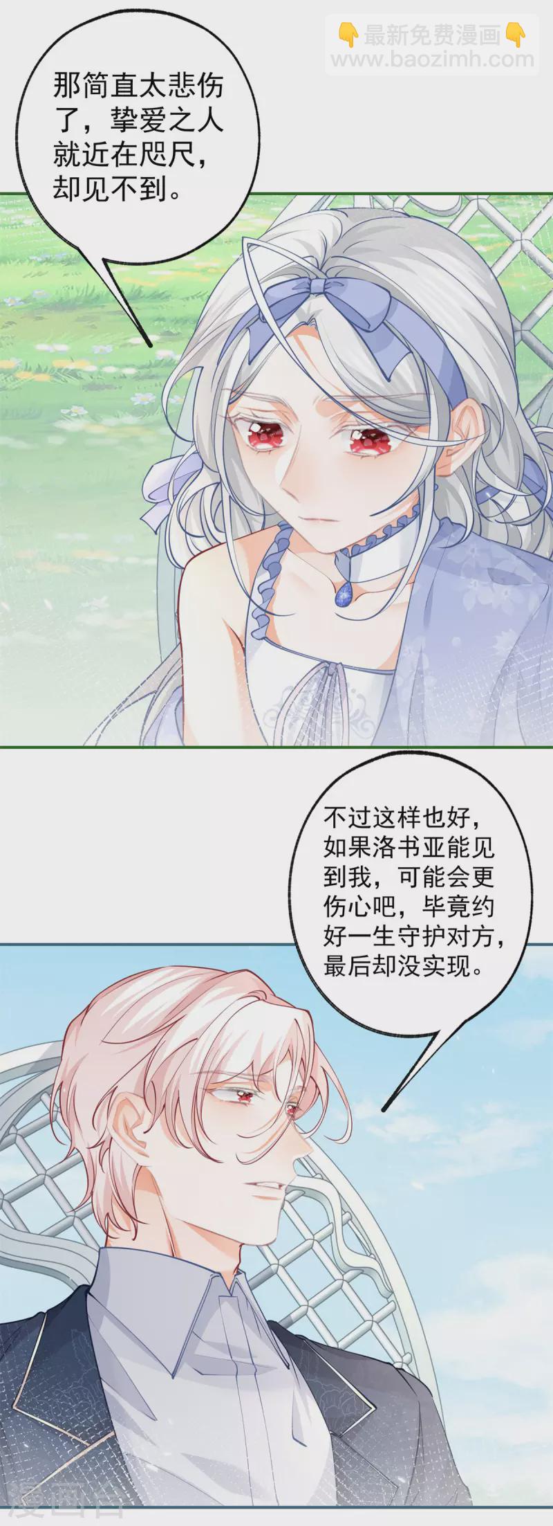 第99话 无法相见的挚爱之人5
