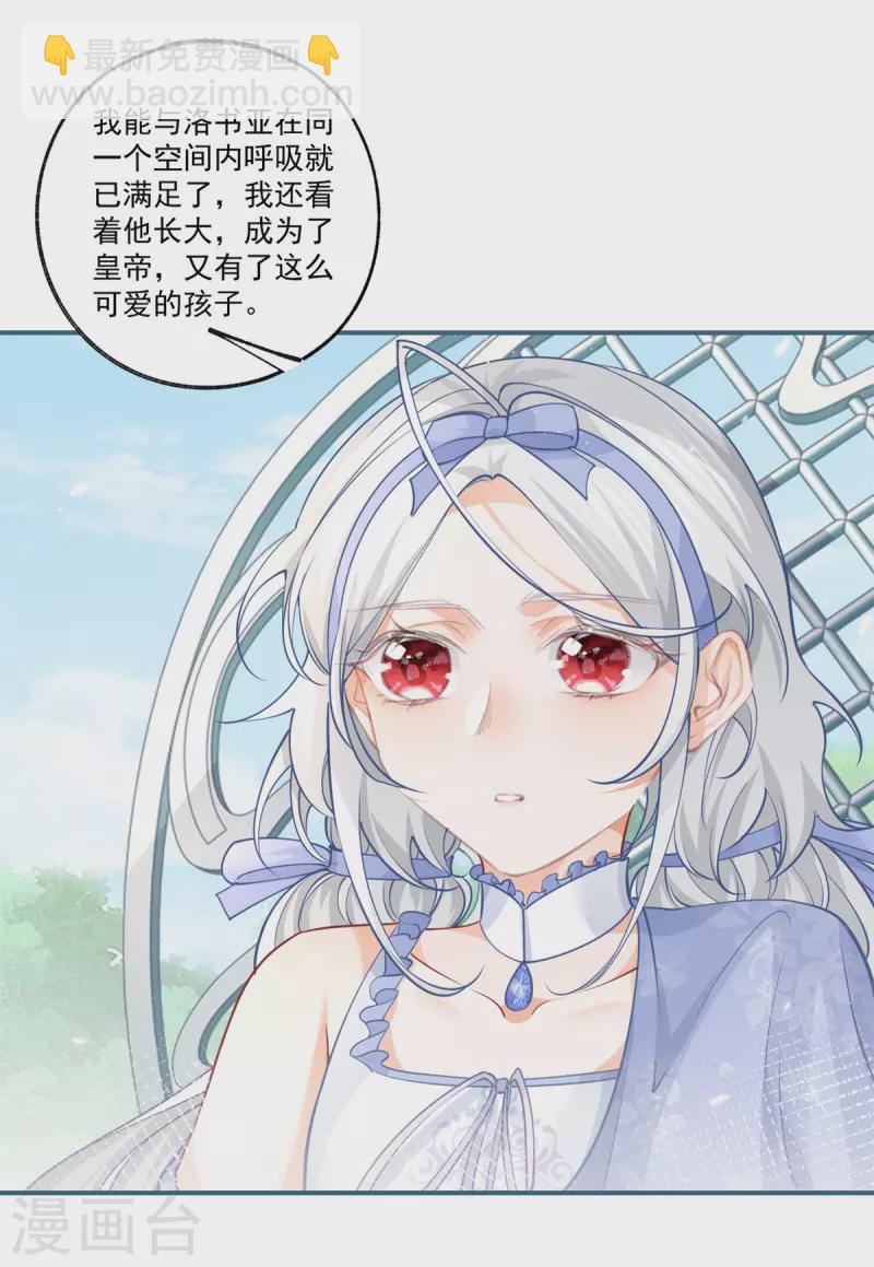 第99话 无法相见的挚爱之人6