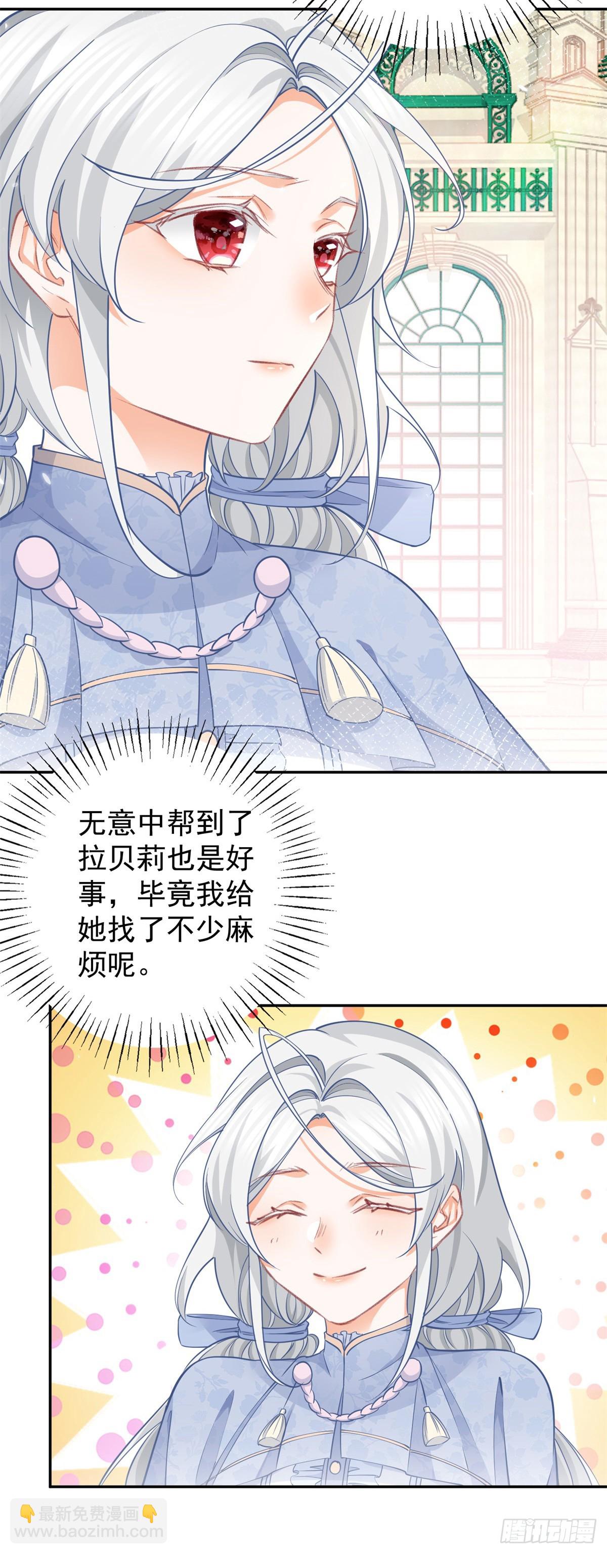 第118话 神秘的年龄15