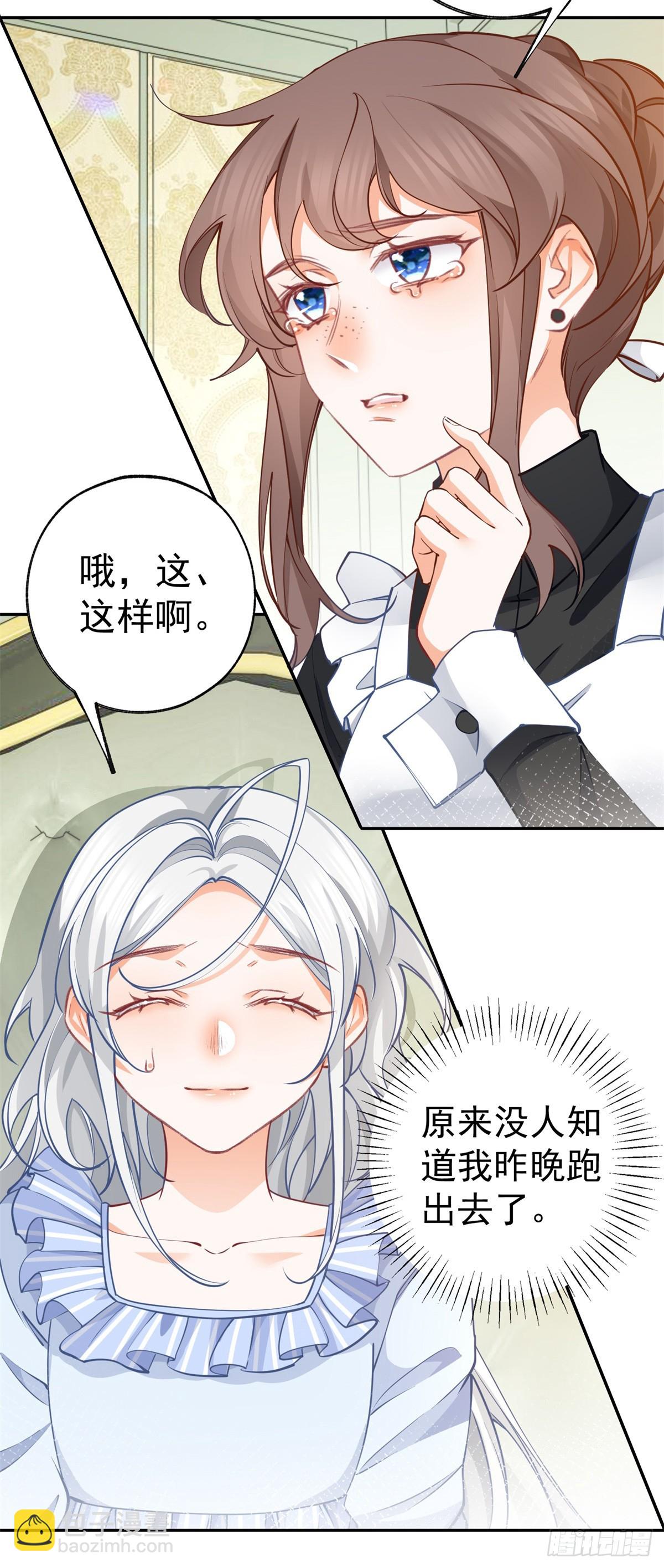 第125话 始作俑者的苦恼12