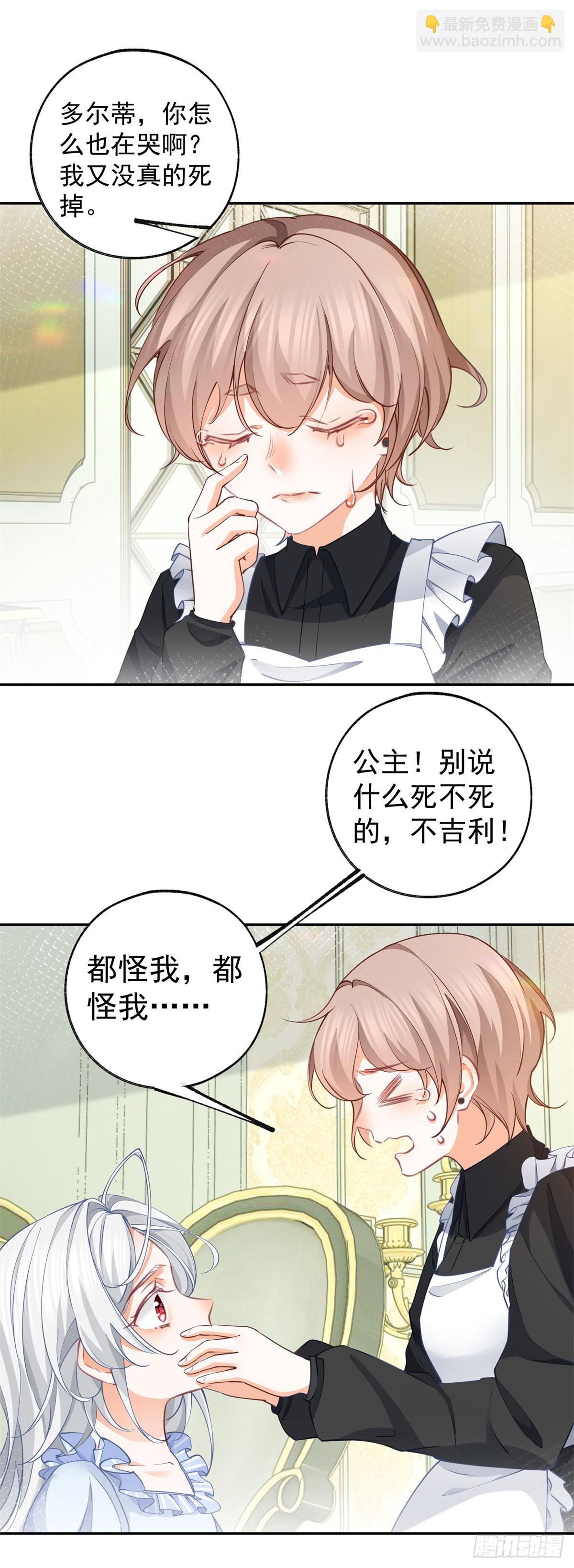 第125话 始作俑者的苦恼13