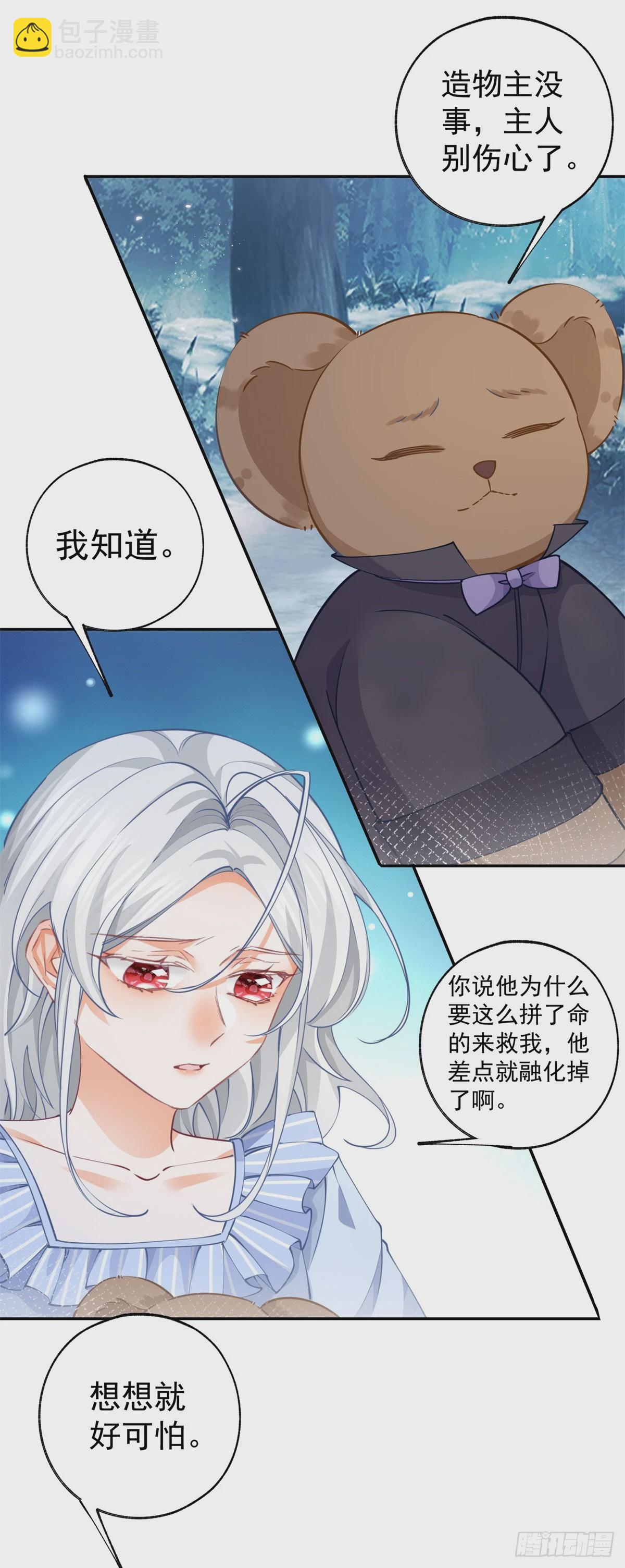 第125话 始作俑者的苦恼2