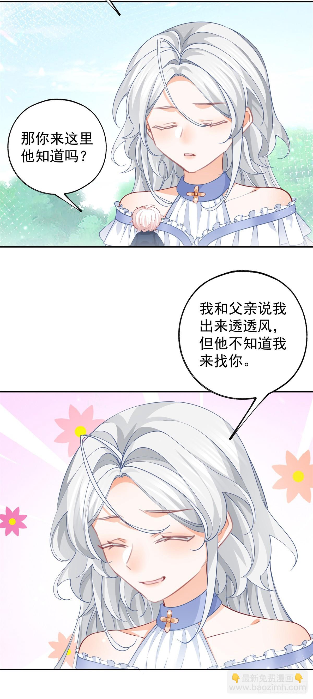 第138话 雷劈玩具熊6