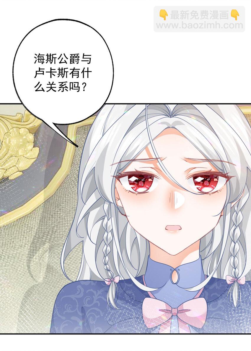 第145话 他们之间的联系11