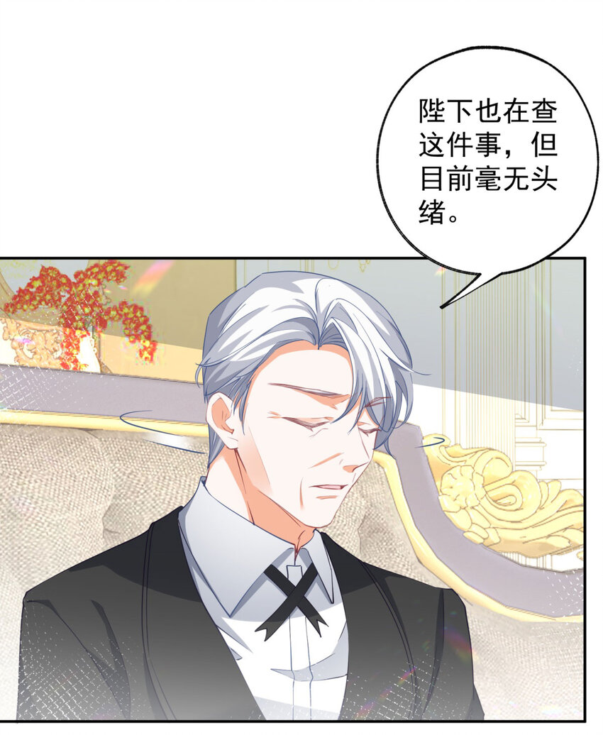 第145话 他们之间的联系19