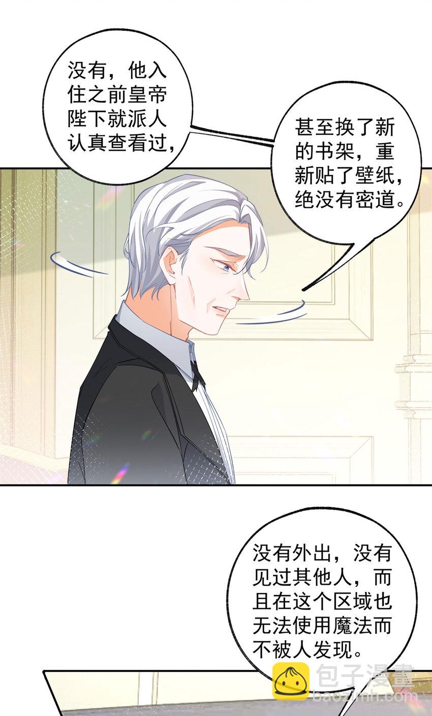 第145话 他们之间的联系23