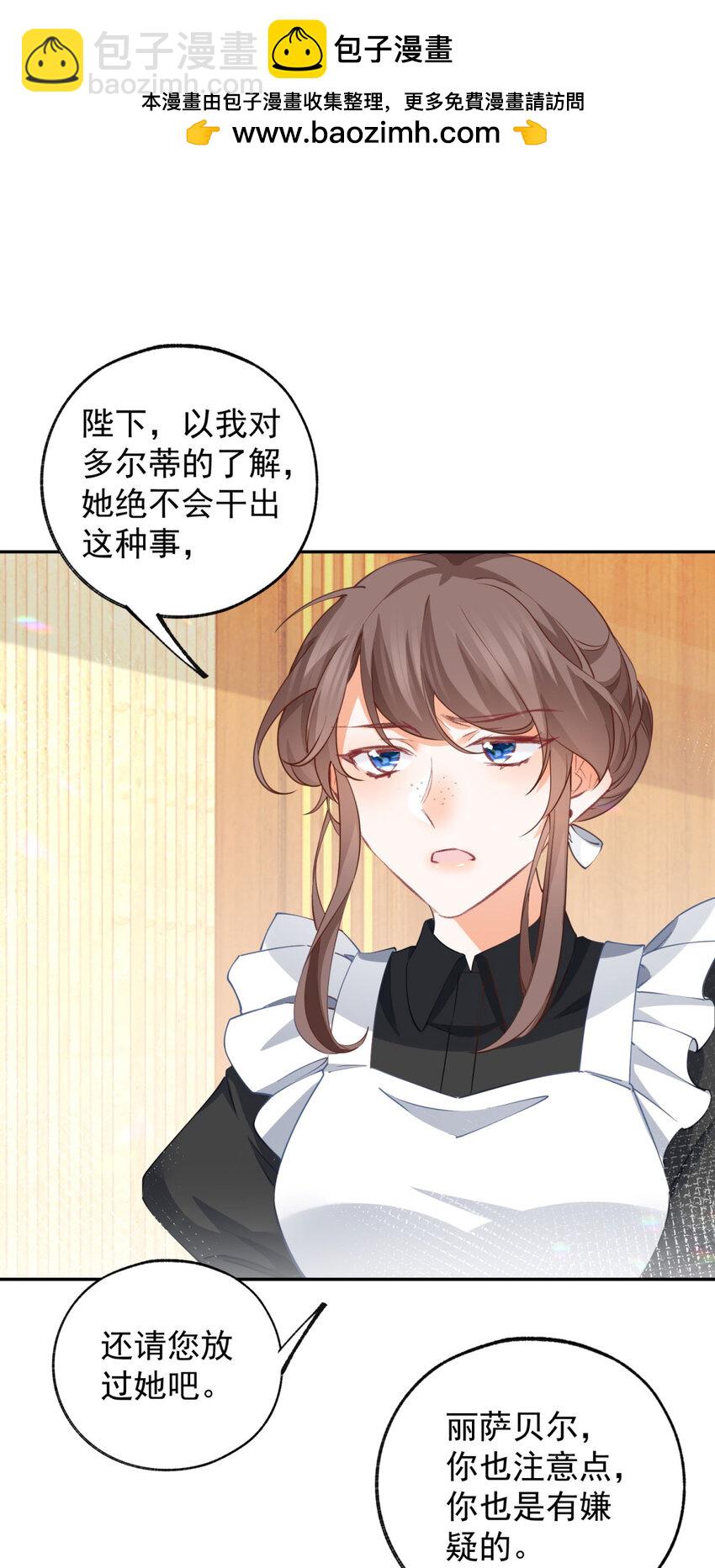 第149话 释放多尔蒂1