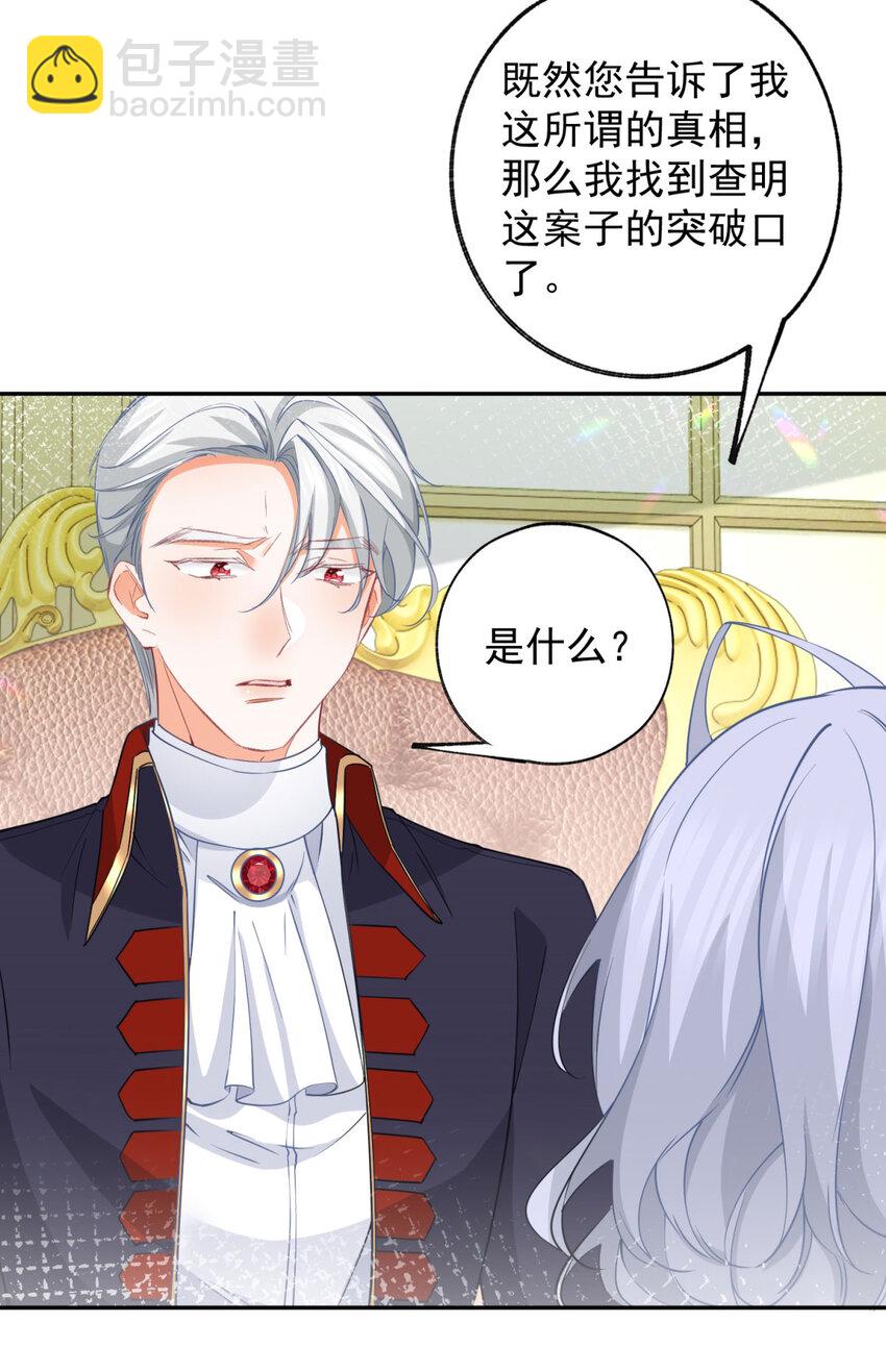 第149话 释放多尔蒂15