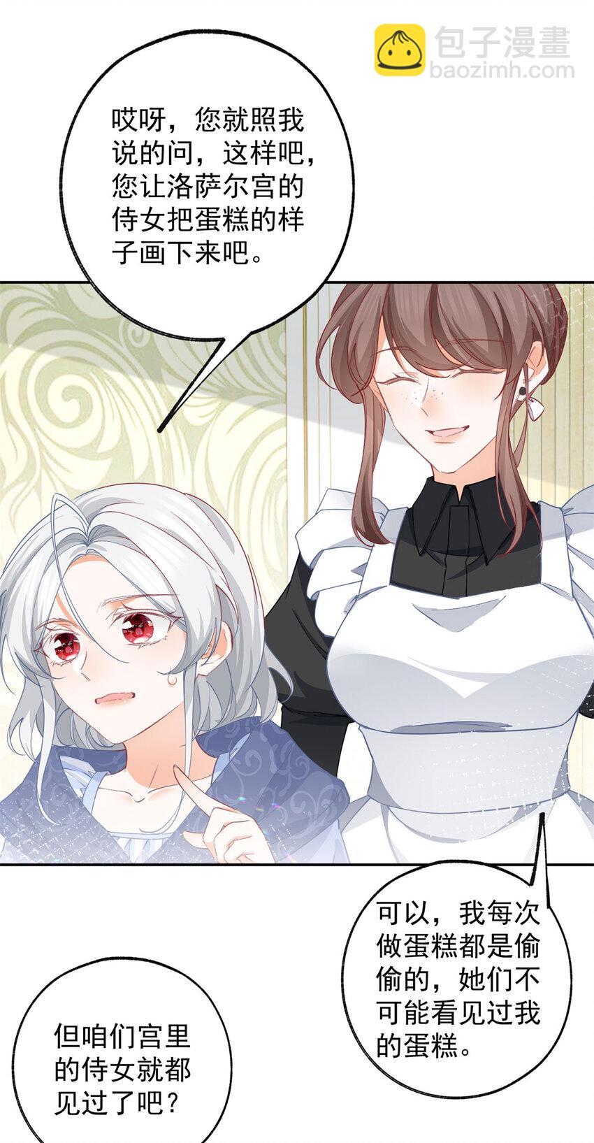 第149话 释放多尔蒂17