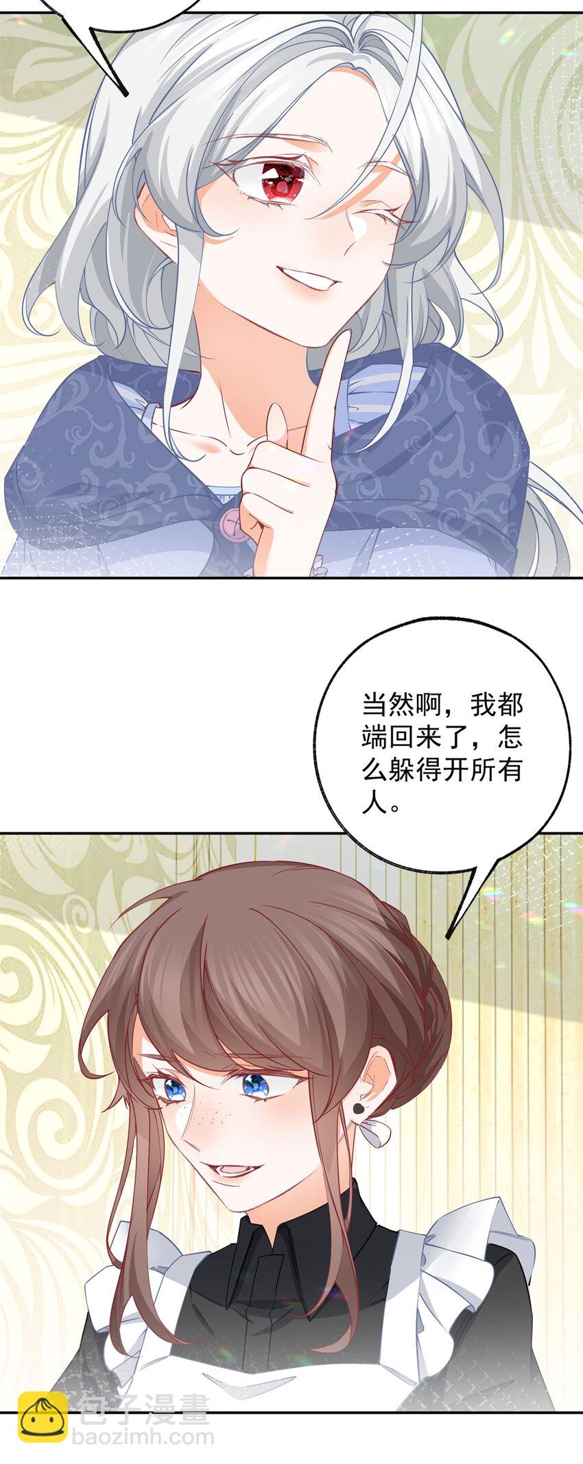 第149话 释放多尔蒂18