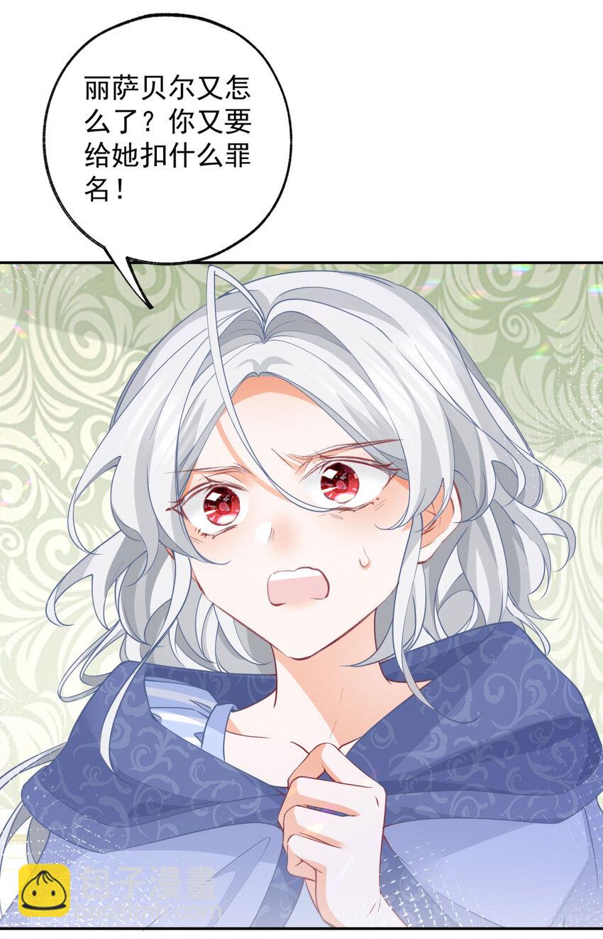 第149话 释放多尔蒂3