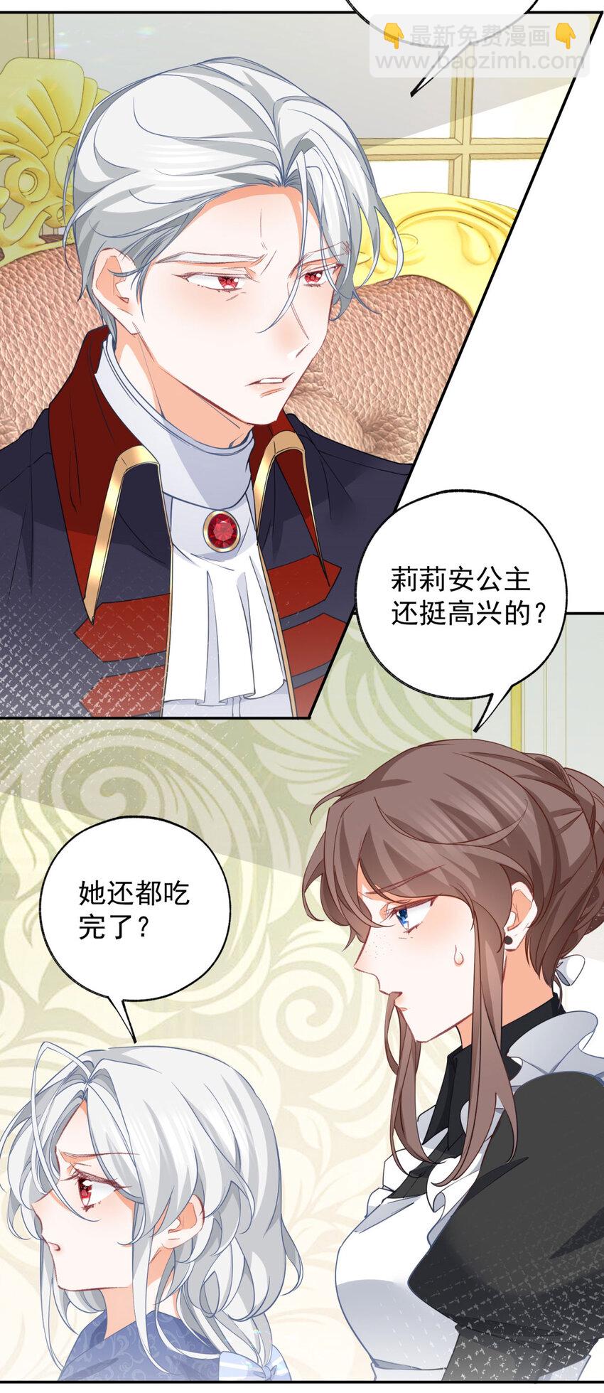 第149话 释放多尔蒂9