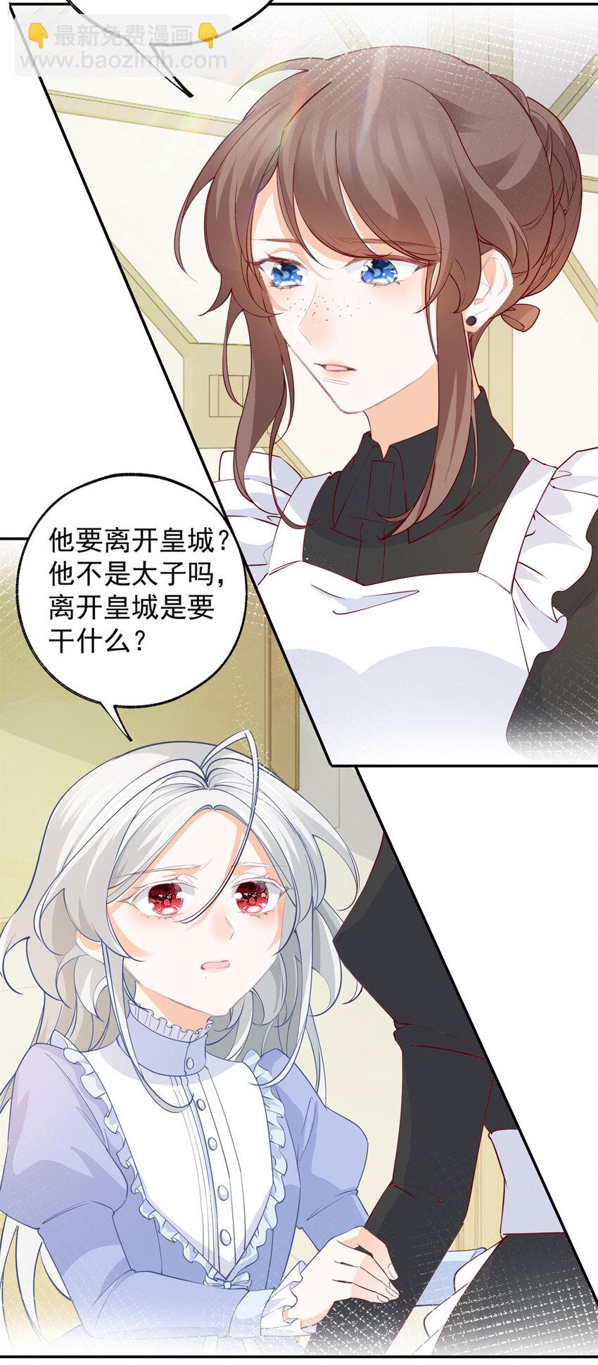 第153话 放弃太子之位11