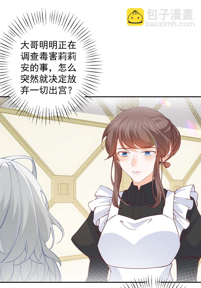 第153话 放弃太子之位14