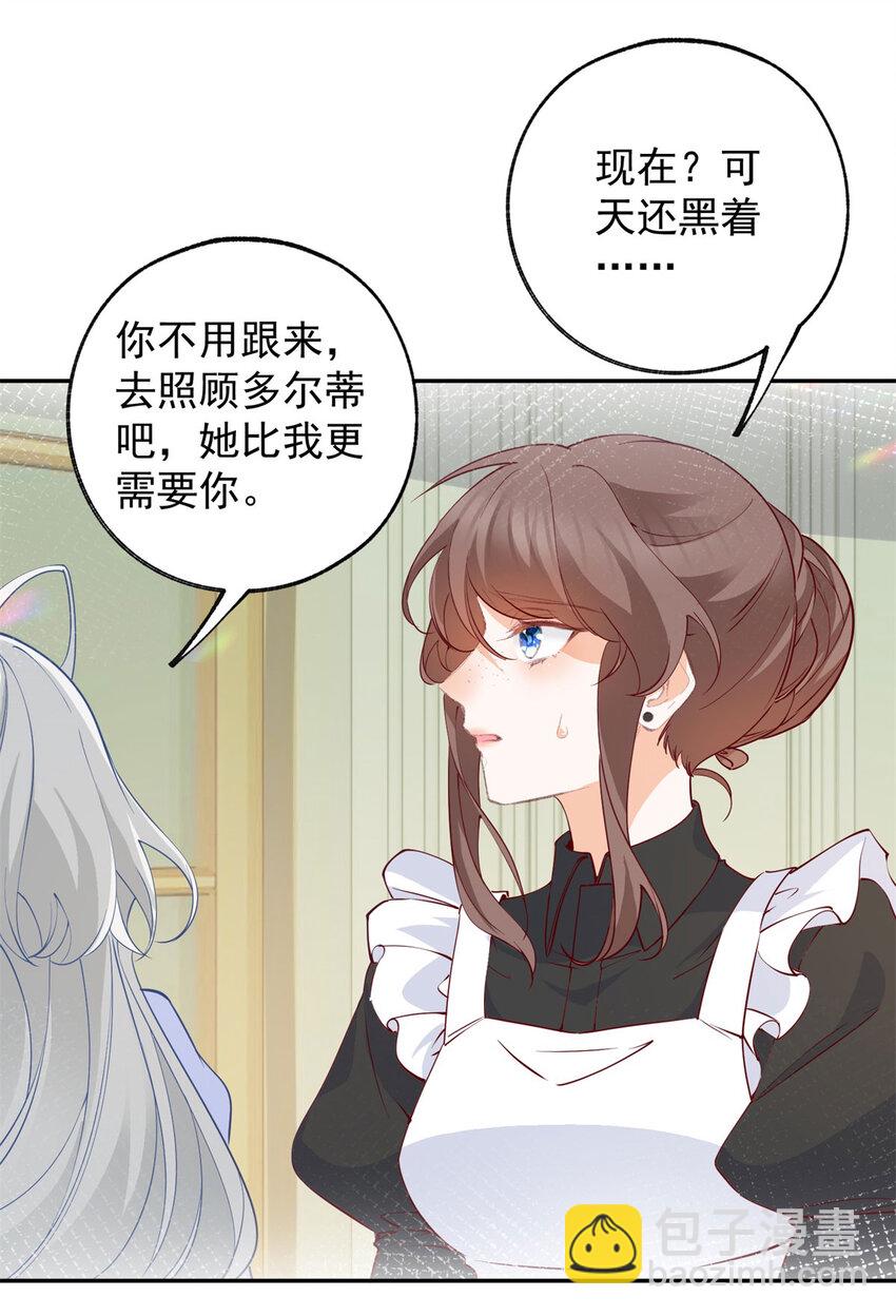 第153话 放弃太子之位17