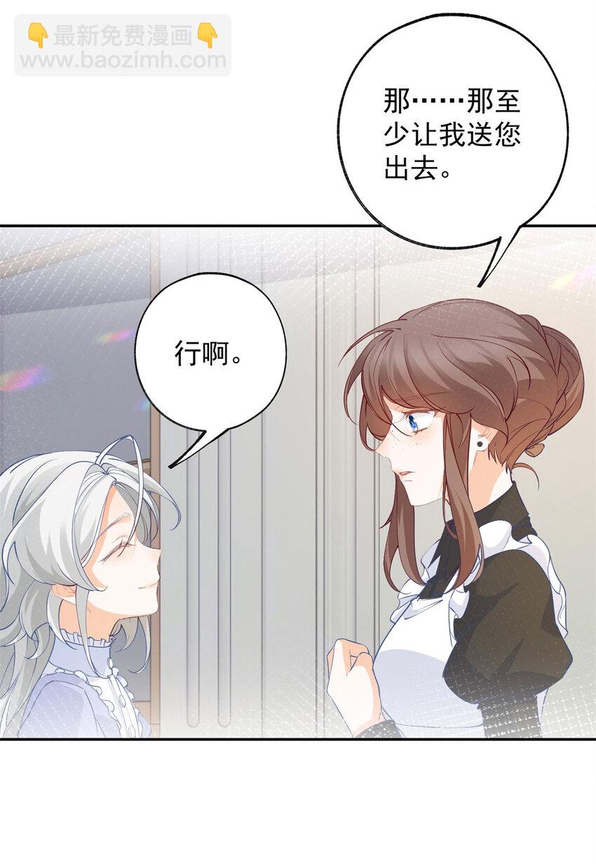 第153话 放弃太子之位19