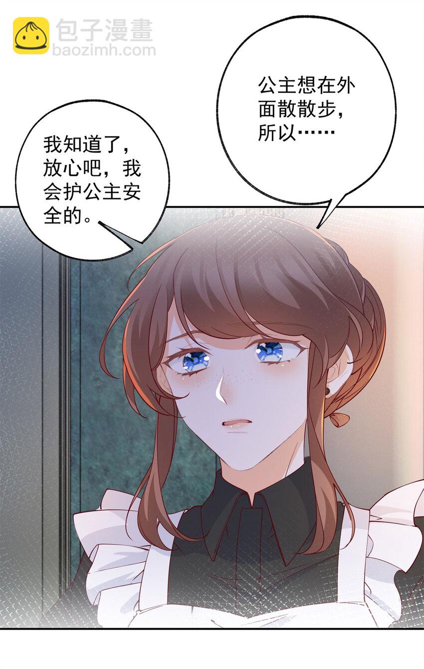 第153话 放弃太子之位21