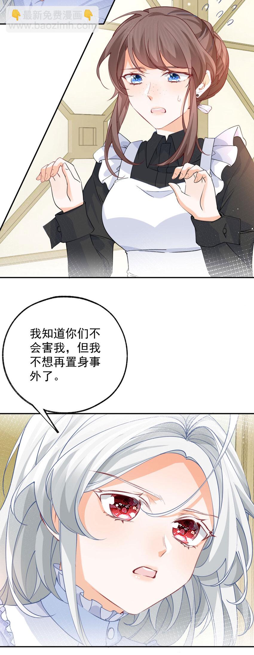 第153话 放弃太子之位7
