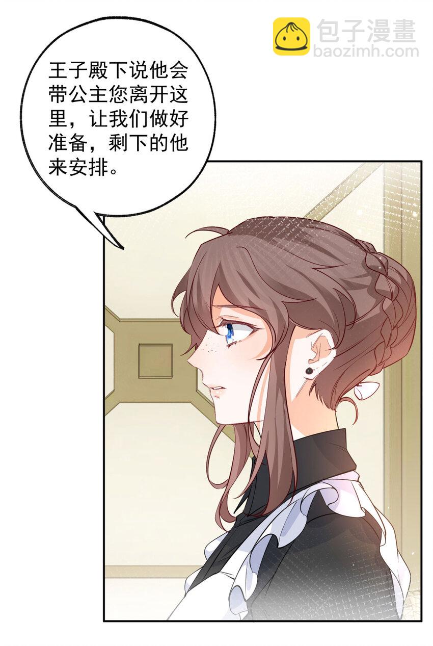 第153话 放弃太子之位9